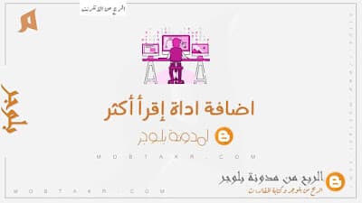 اضافة إقرأ أيضاً